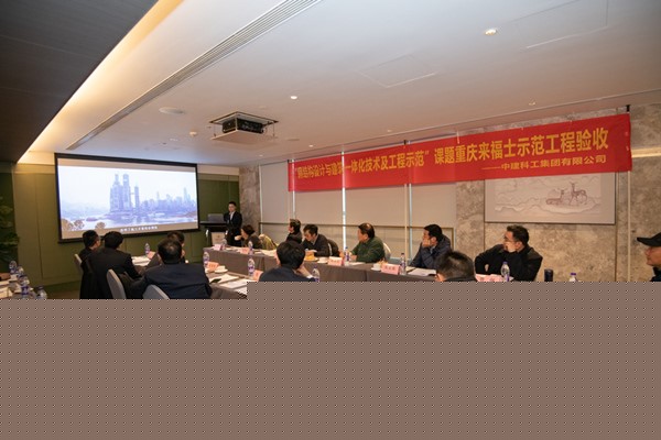 重慶來福士項目三項鋼結構先進施工技術通過示范驗收