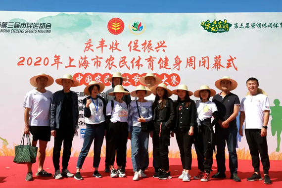 崇明这场别样的“丰收运动会”,嗨了!